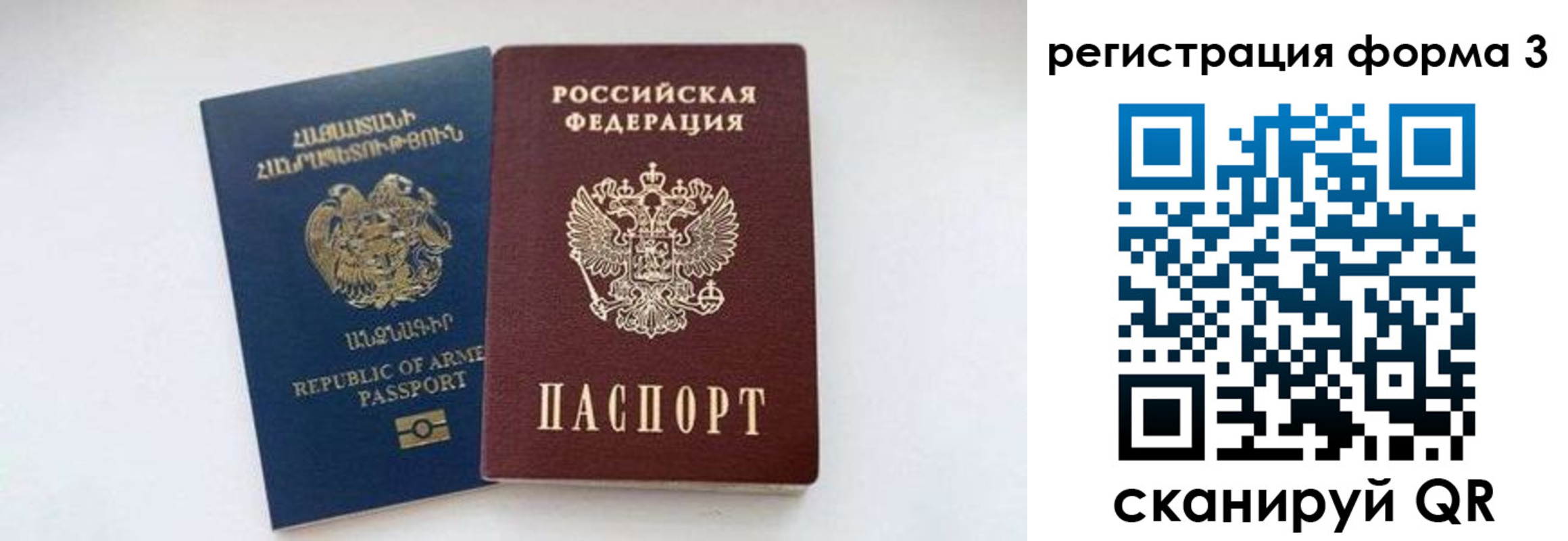 прописка для военкомата в Ревде