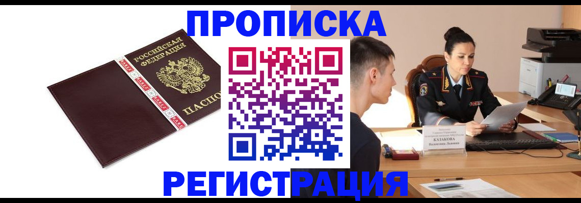 найти адрес прописки в Ревде
