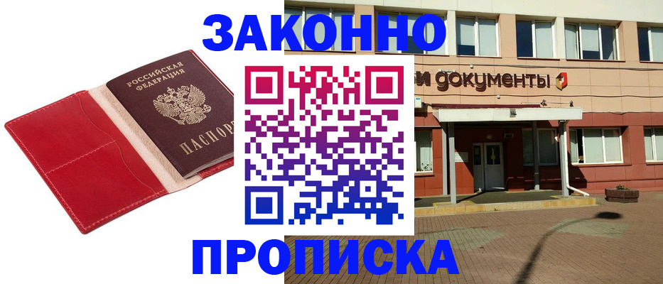 регистрация для школы в Ревде