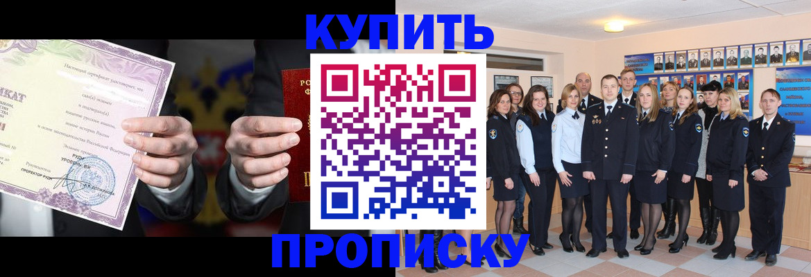 прописка для школы в Ревде