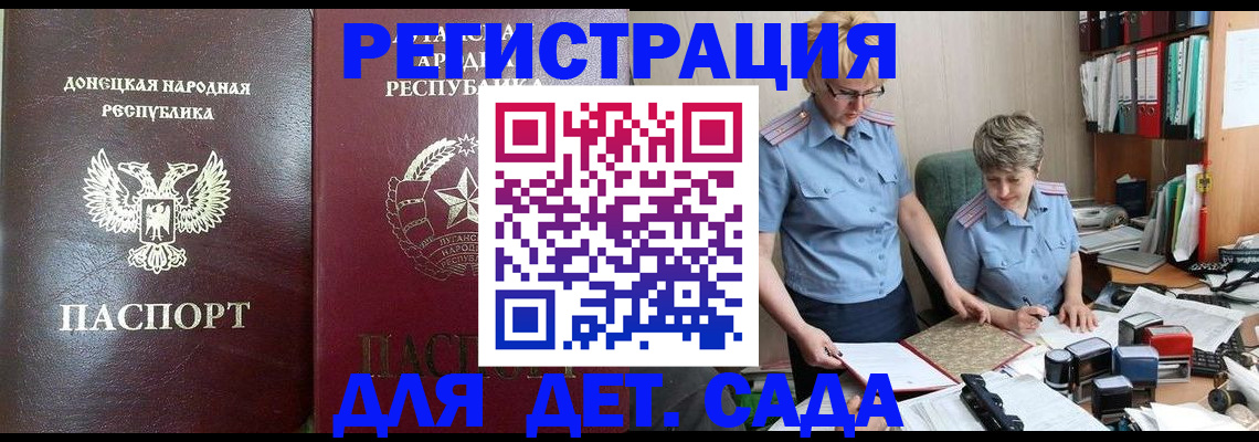 временная регистрация недорого в Ревде